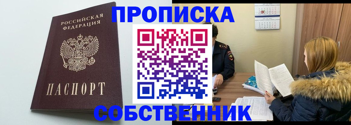 прописка для военкомата в Алатыре