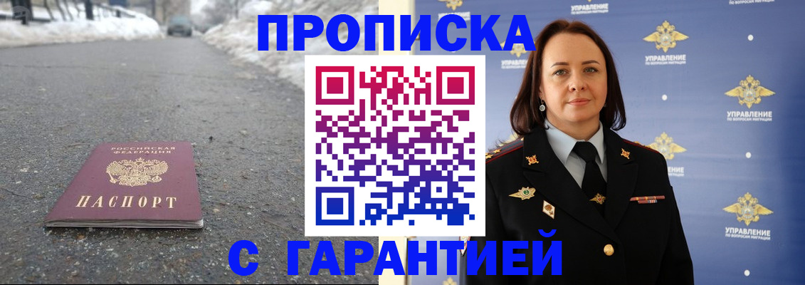 миграционный учет в Алатыре