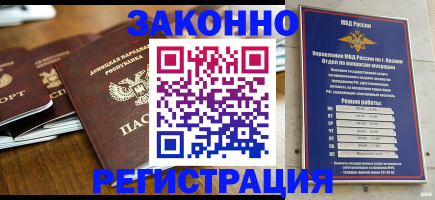 прописка паспорт в Алатыре