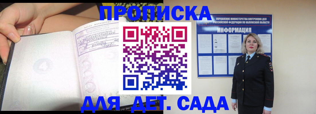 прописка регистрация в Алатыре