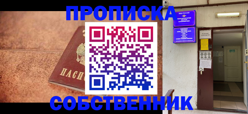 временная регистрация для всех в Алатыре