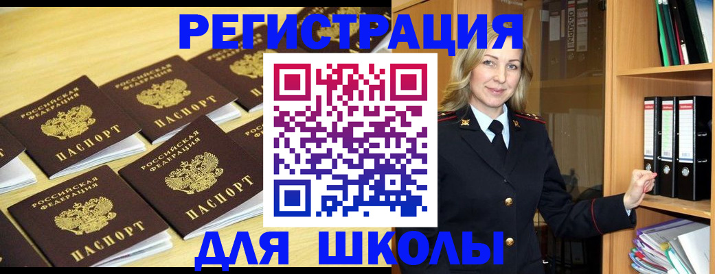 временная регистрация купить в Алатыре